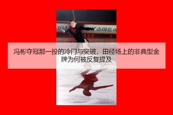 feng-bin-duo-guan-na-yi-tou-de-leng-men-yu-tu-po-tian-jing-chang-shang-de-fei-dian-xing-jin-pai-wei-he-bei-fan-fu-ti-ji-2-350.jpg